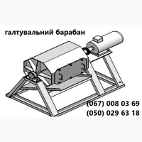 Продаж від виробника барабан галтувальний