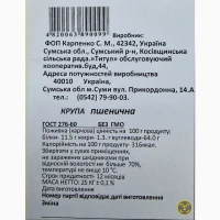 Продам крупу пшенички, оптом і в роздріб