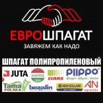 Шпагат сеновязальный Jubilat Tytan 500 от Еврошпагат