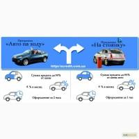 Автоломбард от частного Инвестора