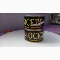 Продам консервы из осетра