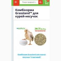 Комбикорма