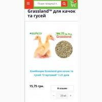 Комбикорма