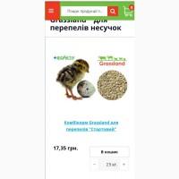 Комбикорма