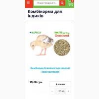 Комбикорма