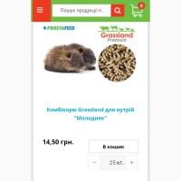 Комбикорма