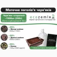 Компостер вермикомпостер 500л + 3 семьи червей для биогумуса