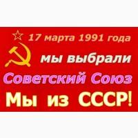 СССР есть юридически даже в Уставе ООН - п.1 ст.23 и ст.110 Устава ООН