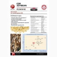 Продам сою під раундап PS0416R2 105-110 днів