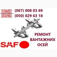 Ремонт осей SAF. Відновлення зломаних та кривих осей. Заміна інтраксів