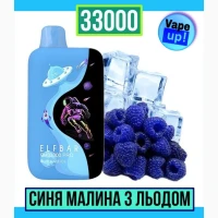 Сигарета Elfbar GH PRO 33000 • Синя малина з льодом