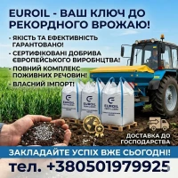 Продаж добрив європейського виробництва