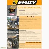 Ковш-бетономешалка Emily