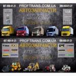 Рессора IVECO EUROCARGO передняя корень, подкорень