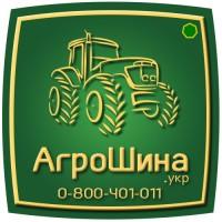 АГРОШИНА Сумы ≡ Тракторные Шины ≡ Агрошина.укр