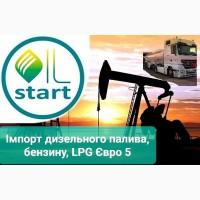 14.10.22 Дизельне паливо, бензин Євро 5, оптом (компанія Oil START)