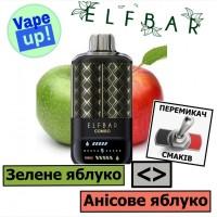 Електронка ELFBAR Combo 25000 тяг. Перемикання смаків: Зелене яблукоlt;наgt;Анісове яблуко