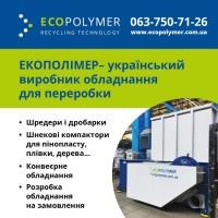 Виготовлення контейнерів Мультиліфт в Харкові, контейнери під Мультиліфт