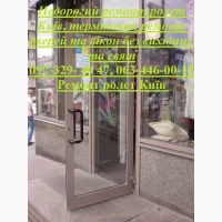 Недорогий ремонт ролет Київ, терміновий ремонт дверей та вікон без вихідних та свят