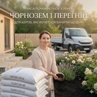 Перегній