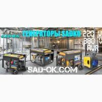 Генератор Садко Sadko. Дизель Бензин. 0.8-7 кВт. Словения. Распродажа