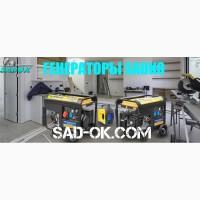 Генератор Садко Sadko. Дизель Бензин. 0.8-7 кВт. Словения. Распродажа