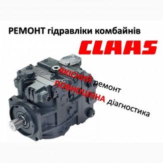 Ремонт гідравліки комбайнів Claas