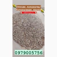 Кукурузные отходы/кукурузная крупа