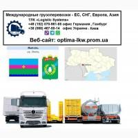 Международные грузоперевозки Ямполь