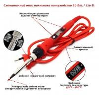 Набір інструментів для паяння 18 в 1 паяльник JCD908S 80W