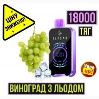 Електронна сигарета ELFBAR FS18000 ••• Виноград з льодом