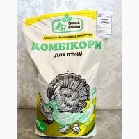 Комбікорм Бройлер - Гровер (3 21 по 36 день)