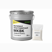 Кровельная гидроизоляционная мастика МКВК Ecobit ТУ 21-27-39-77 Жидкая Резина Кровля