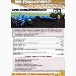 Борона бдв-6.9