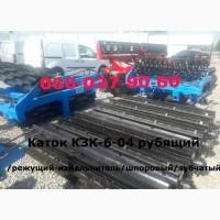 Катки измельчитель шахматка КЗК-6-06/КЗК-6-04 прямые. Каток измельчитель шахматка КЗК-6