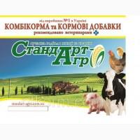 Комбікорм
