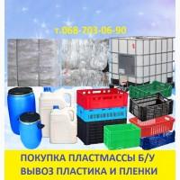 Вывоз закупка пластика пластмасс
