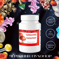 Червоний Мухомор 0.3г/60шт + Їжовик Гребінчастий 0.5г/60шт. Комплект капсул