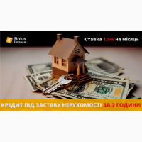 Кредит готівкою під заставу нерухомості Київ