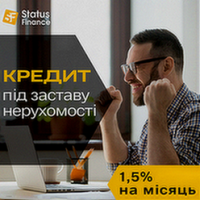 Кредит під заставу майна у Києві