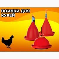 Поилки для кур цыплят бройлеров гусей, автоматические поилки для курей