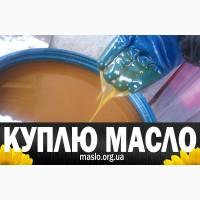 Куплю отработанное масло после фритюра, пережаренное, от 15 грн/кг