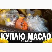 Куплю отработанное масло после фритюра, пережаренное, от 15 грн/кг