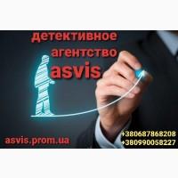 Детективное агентство Asvis