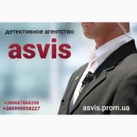 Детективное агентство Asvis