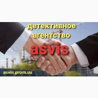 Детективное агентство Asvis