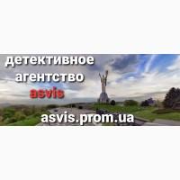Детективное агентство Asvis