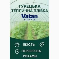Теплична плівка Vatan Plastik 150 мкм (Туреччина)